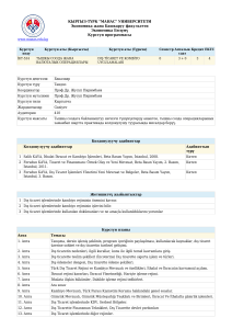 УНИВЕРСИТЕТИ Экономика жана Башкаруу факуль