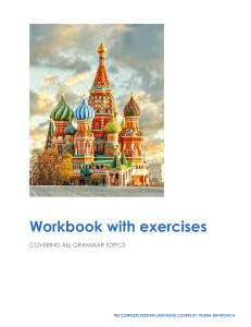 Workbook+with+exercises