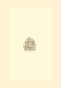 KUR&rsquo;AN-I KERİM DİYANET İŞLERİ