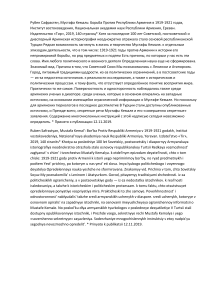 Мустафа Кемаль: Борьба против Армении 1919-1921